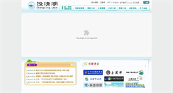 Desktop Screenshot of chengcinglake.water.gov.tw